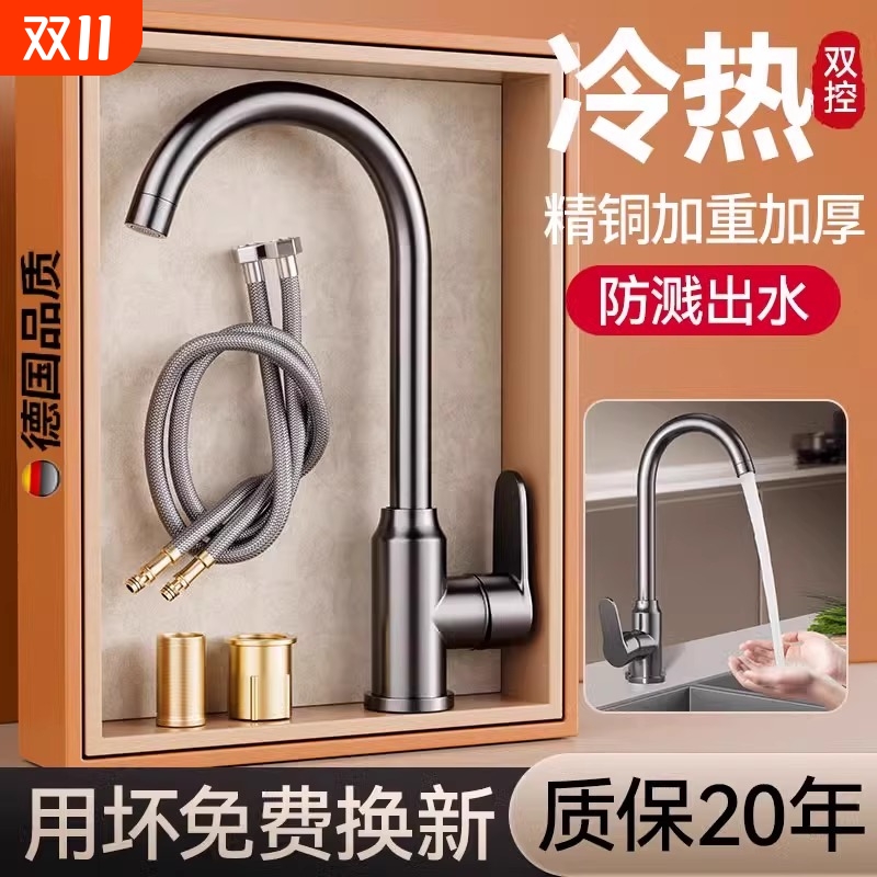 全铜厨房水龙头冷热洗菜盆不锈钢水槽防溅单冷旋转家用阳台增压