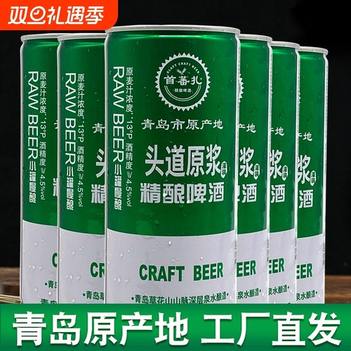 首番扎1L大桶山东青岛莱西13°P