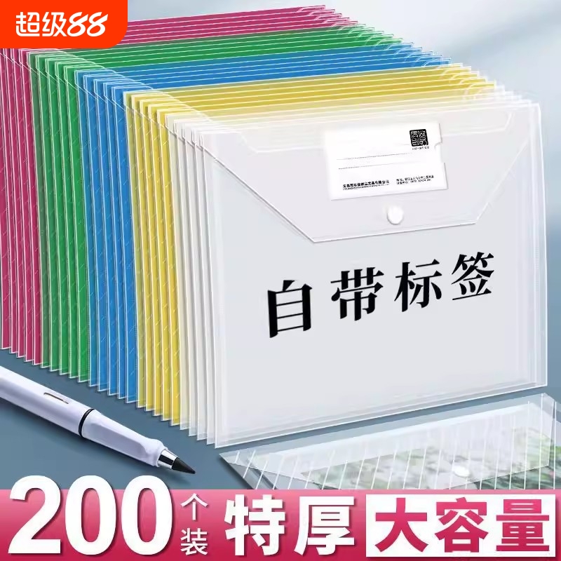 【当天发货】特厚带标签文件袋