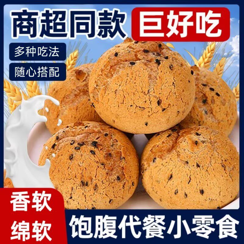 麻薯面包原味巧克力味蔓越莓味软糯绵软早餐面包营养代餐休闲零食
