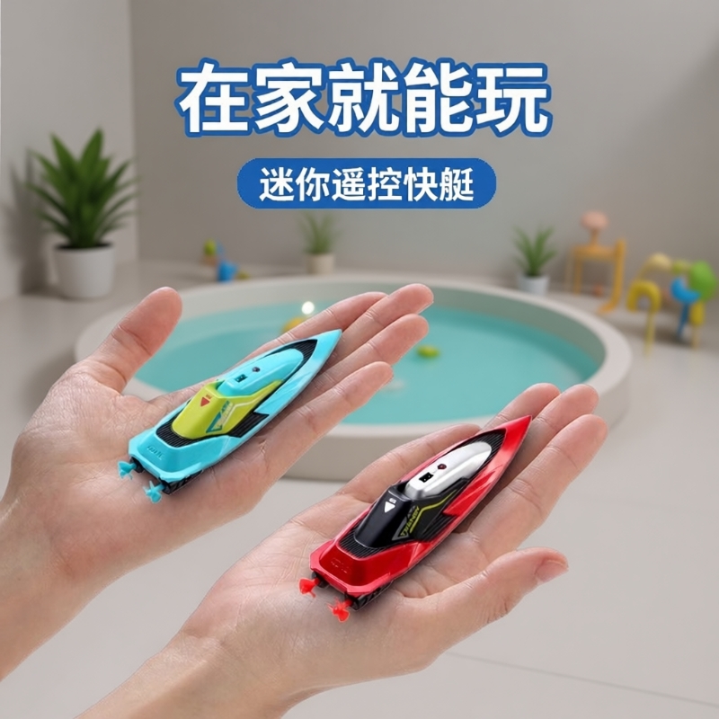 星域传奇迷你遥控船水上可下水