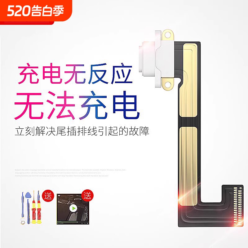 E修派适用于苹果ipadmini4尾插5排线4充电口ipad3/