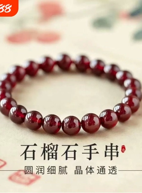石榴石手串单圈女款纯天然