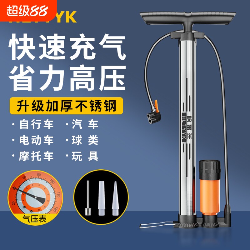 高压打气筒自行车家用通用电动电瓶车汽车新型高压便携篮球气管子