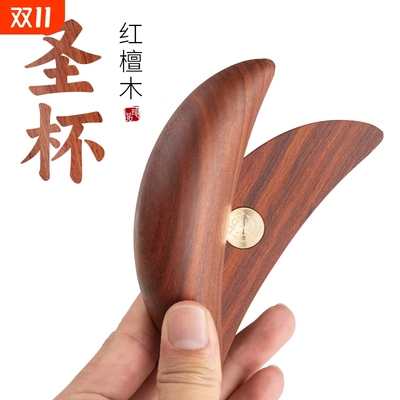 圣杯茭杯卦圣卦阴阳卦杯实木闽南妈祖信杯潮汕胜杯掷杯问拜拜佛堂