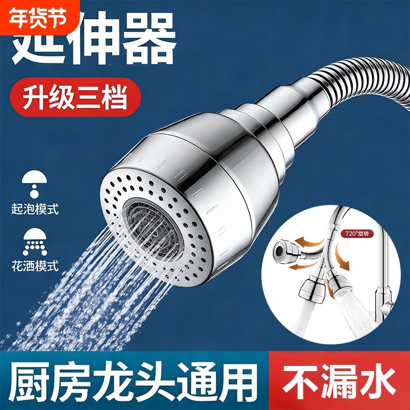 水龙头延伸器厨房防溅水神器万能接头万向通用起泡器增压转换套嘴,家装主材,水龙头起泡器/龙头延伸器,淘宝优惠券,粉丝福利购,淘宝优惠卷