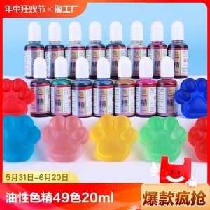 油性色精高浓度透明油漆滴胶实色晕染颜色上色水晶环氧树脂AB胶