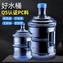 储水罐户外自驾游车载装 矿泉水桶纯净空桶家用饮水机桶装 饮用水桶