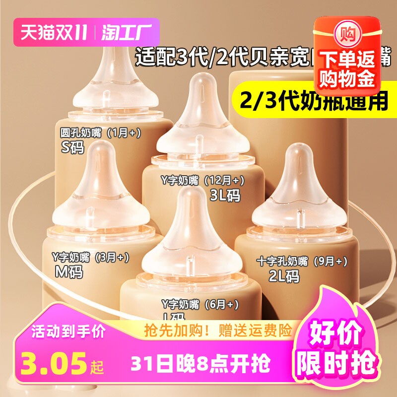 适用贝亲奶嘴奶瓶吸管配件s/m/l宽口径3/6/9/15个月1岁学饮自然怎么样,好用不?