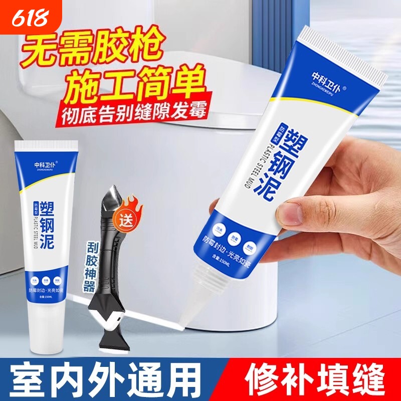 塑钢泥防霉密封胶玻璃胶美缝填缝剂隙补漏胶堵漏王厨房缝隙瓷砖
