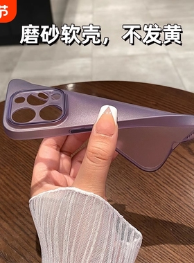 超薄磨砂适用苹果14promax壳新款iPhone13软壳11高级感12简约男女14plus保护套ip硅胶透明13pro情侣防摔