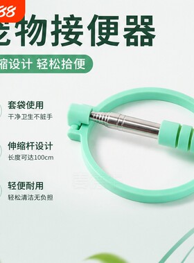 狗狗接便器外出遛狗专用便携