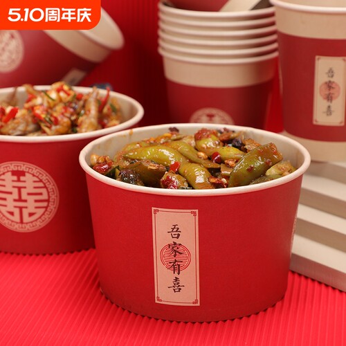 一次性婚礼纸碗整箱|万人加购