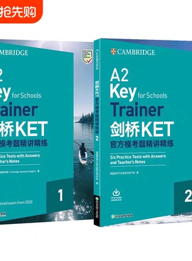 新东方2025新版剑桥KET官方模考题精讲精练1青少版KET考试朗思A2ket考试官方真题资料剑桥通用英语考试用书trainer2 KET精讲精练2