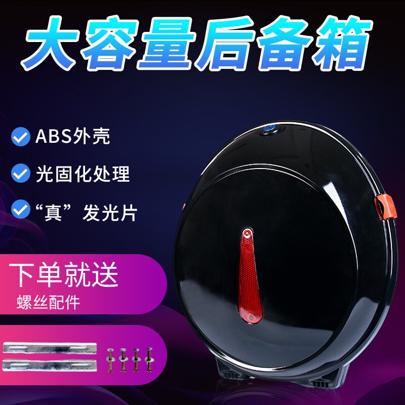电动车后备箱电瓶车尾箱通用储物箱斜面小号背包