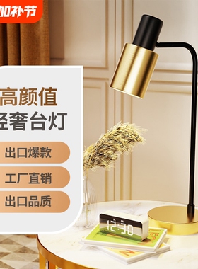 家用简约客厅led台灯学生学习专用护眼灯宿舍卧室书桌阅读床头灯