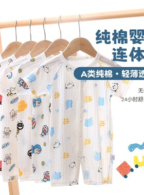 纯棉夏季宝宝连体衣|千人加购