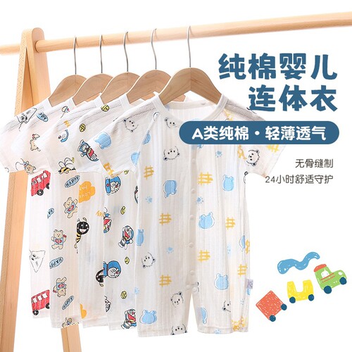 纯棉夏季宝宝连体衣|千人加购