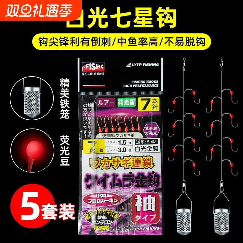 新款小白条翘嘴杀手金袖鱼钩7钩带笼子白光金钩夜光七星串钩钓组