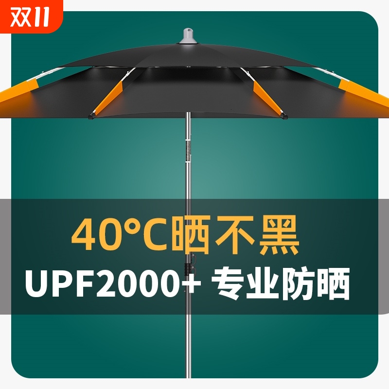 钓鱼伞户外防晒防暴雨大钓伞