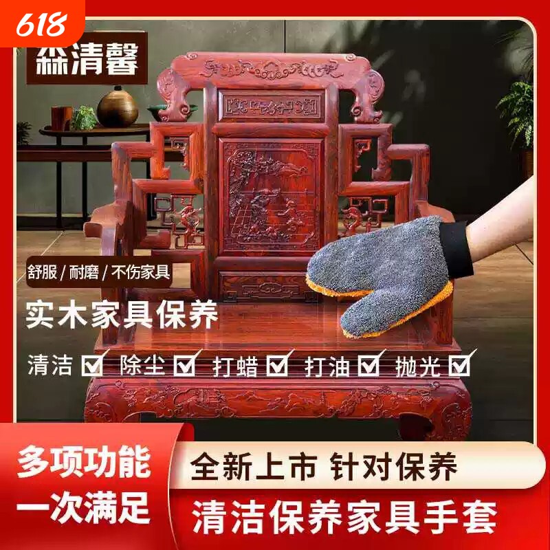家务防尘清洁手套红木家具实木清洁保养手套打蜡打油抛光柔软加厚