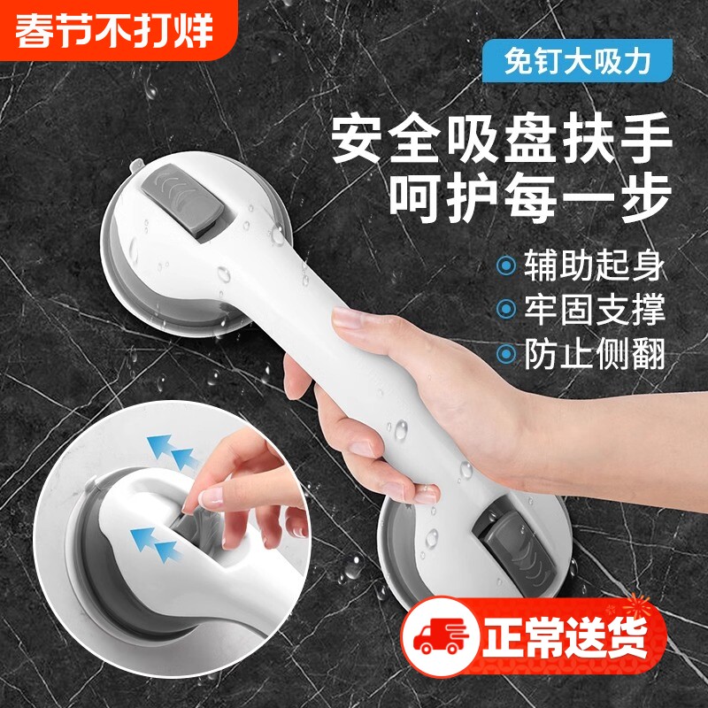 浴室马桶扶手架卫生间安全扶手老年人防滑栏杆免打孔安全吸盘把手