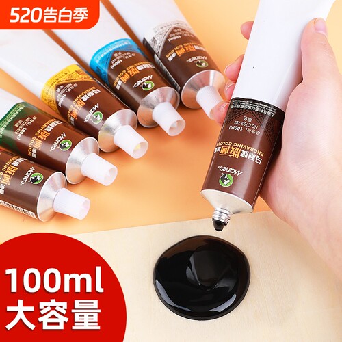 马利牌版画油墨颜料50ml彩色印油性版画工具专用画画100ml6色规格油墨胶板滚筒雕刻工具