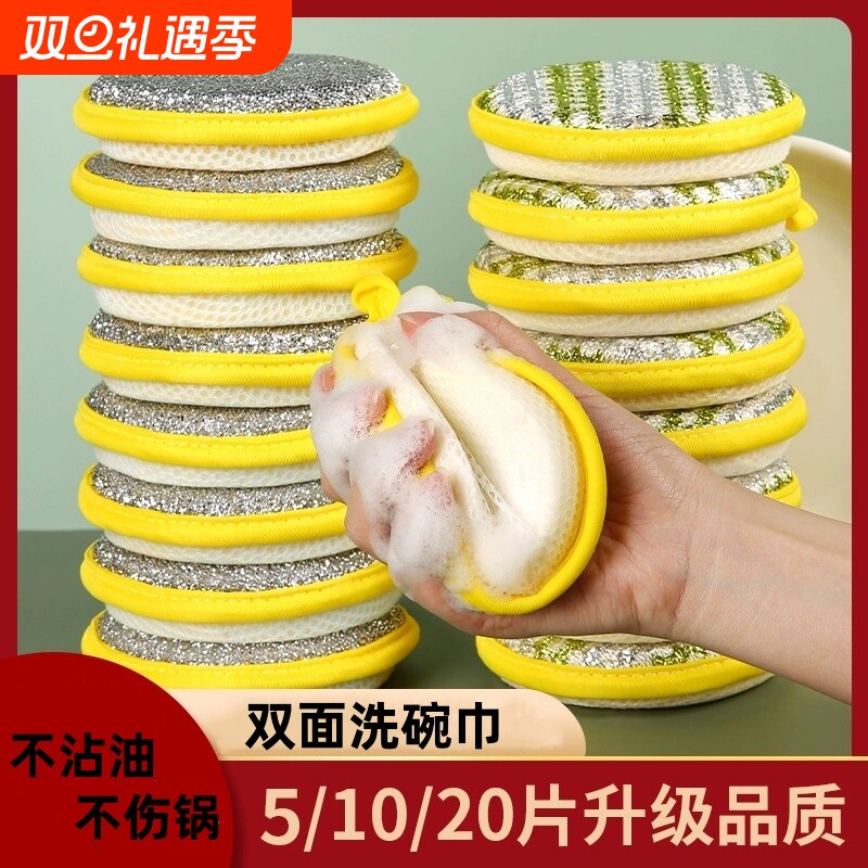 海绵洗碗布厨房专用抹布钢丝球刷锅神器金属丝清洁布双面不沾油