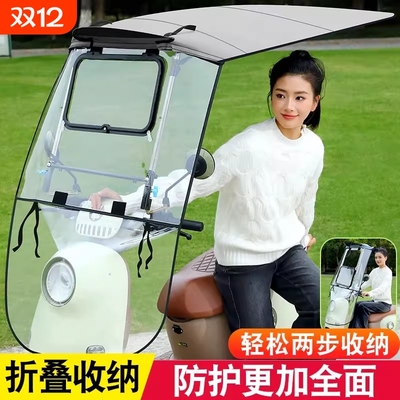 电动车雨棚新款可折叠收缩可拆卸
