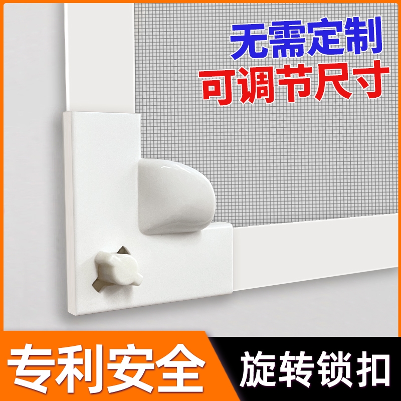 【锁扣防蚊】窗户免打孔磁吸纱窗