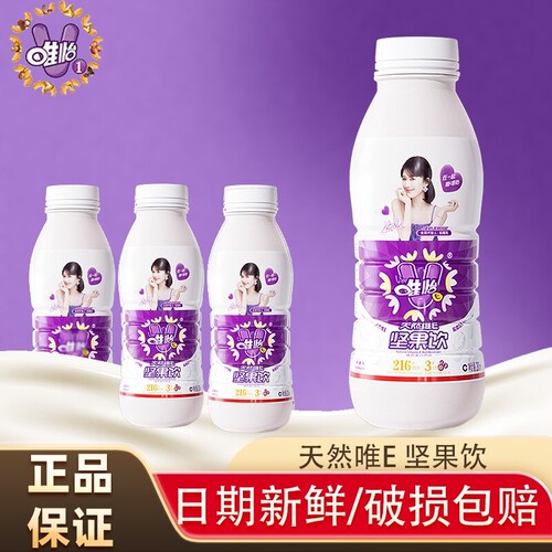 唯怡天然维E坚果饮品植物蛋白豆奶坚果花生唯怡豆奶整箱小瓶装