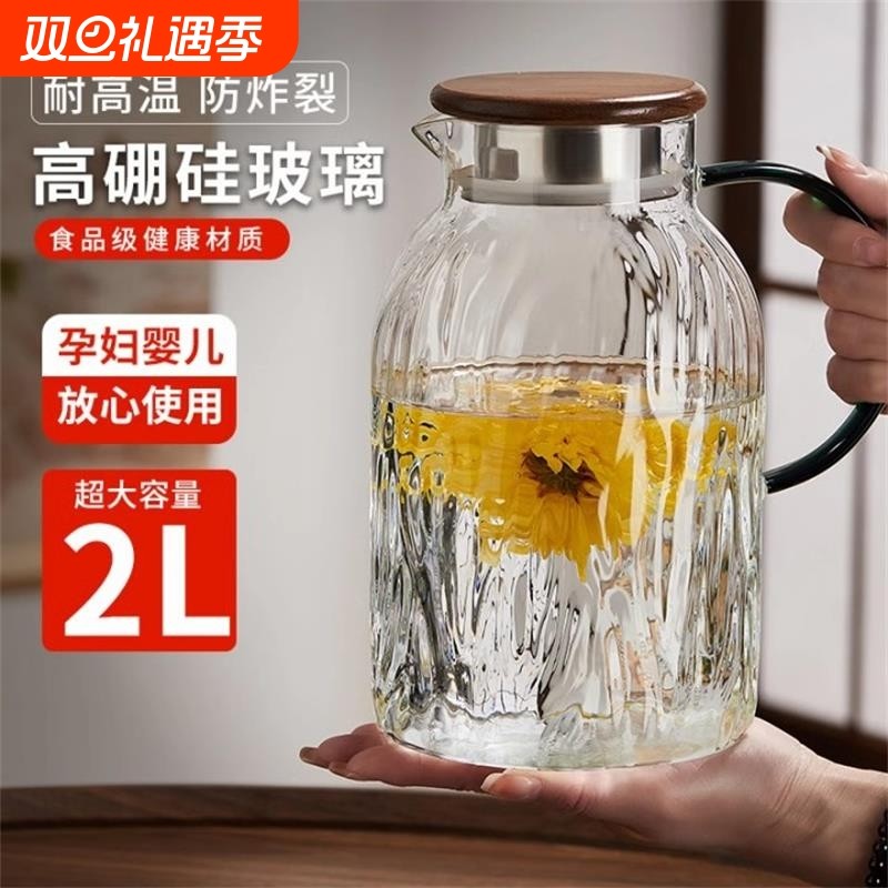 冷水壶玻璃耐高温凉水壶家用大容量果汁扎壶中式客厅水杯套装水壶