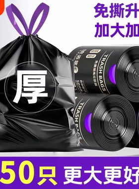黑色手提免撕抽绳垃圾袋大号批发厨房家用办公室加厚实惠装塑料袋