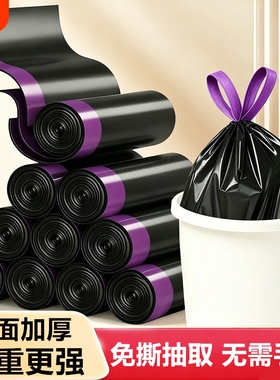 加厚免撕抽绳垃圾袋家用手提式黑色大号厨房自动收口一次性塑料袋