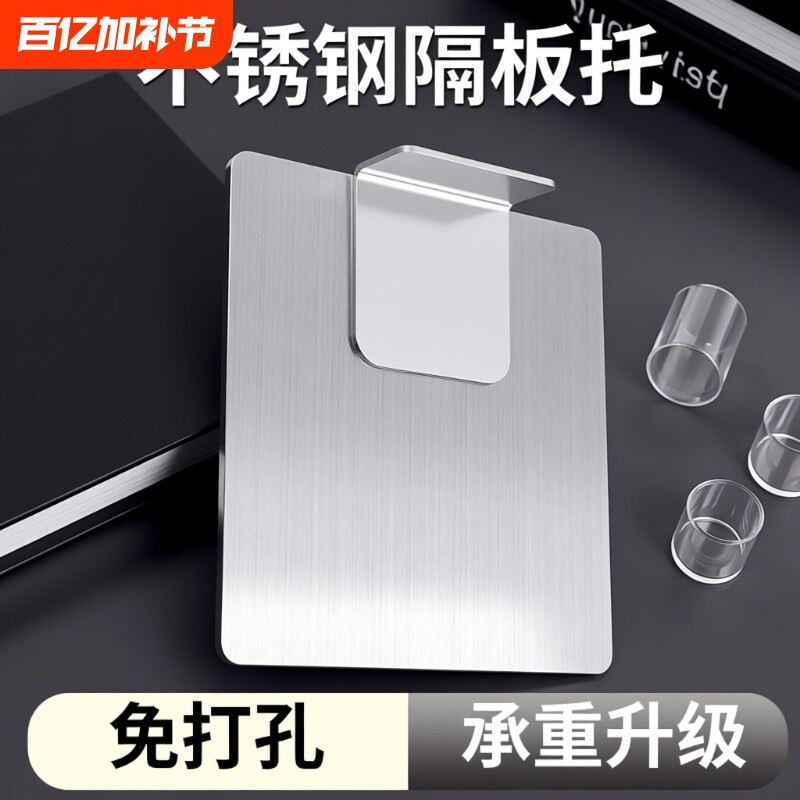 隔板托免打孔层板托固定器衣柜分层支撑免钉板托三角支架柜子木板