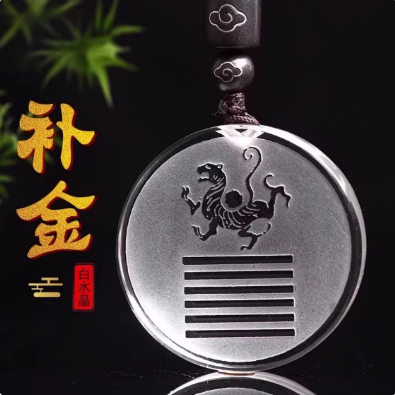 天然白水晶缺金补金吊坠五行属金白虎饰品乾卦钥匙扣挂件男女项链