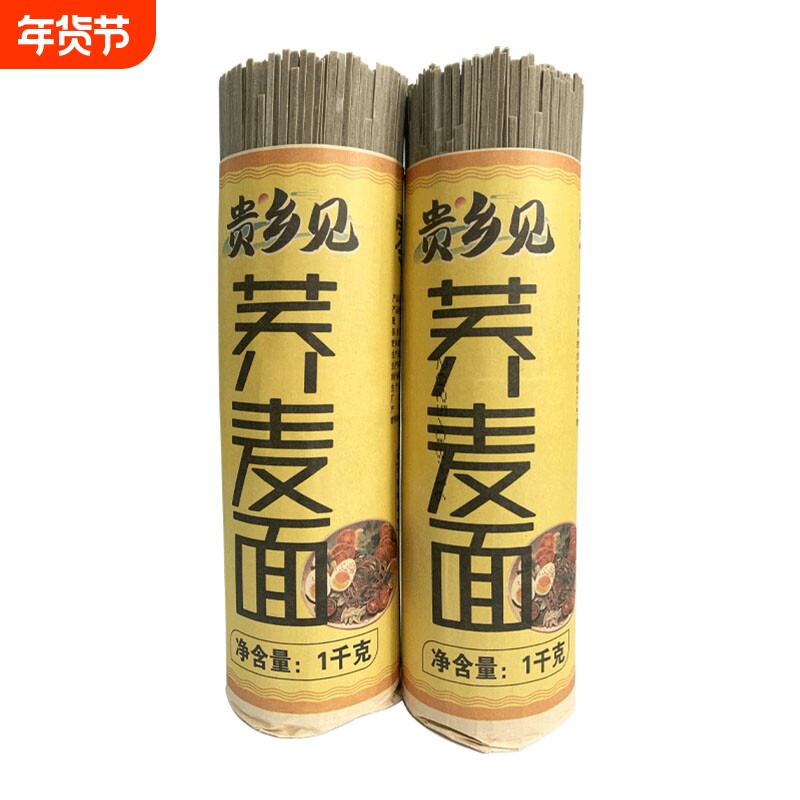 荞麦面龙须面挂面粗粮减低0脂肪无糖精主食荞麦方便面乔荞麦面条