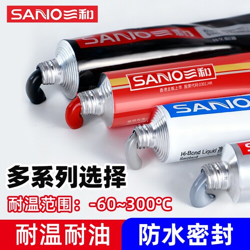 三和密封胶汽车发动机专用机防水械维修耐油易拆耐高温免垫片红胶