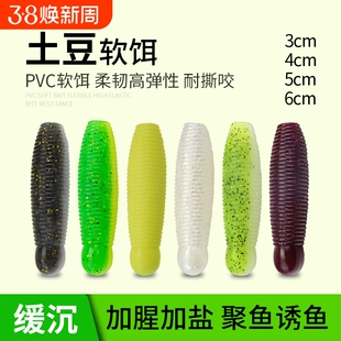 小土豆软饵路亚打黑软虫3cm微物曲柄钩小软虫鳜鱼鲈鱼6厘米假饵沉