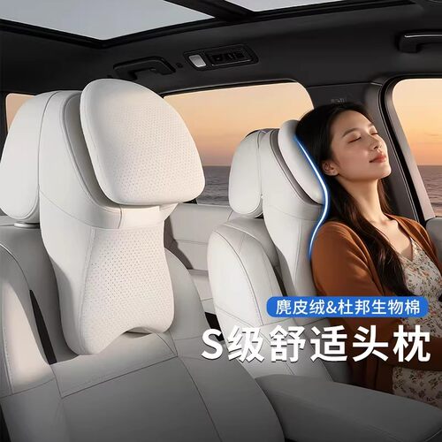 迈巴赫头枕腰靠护颈舒腰久驾神器