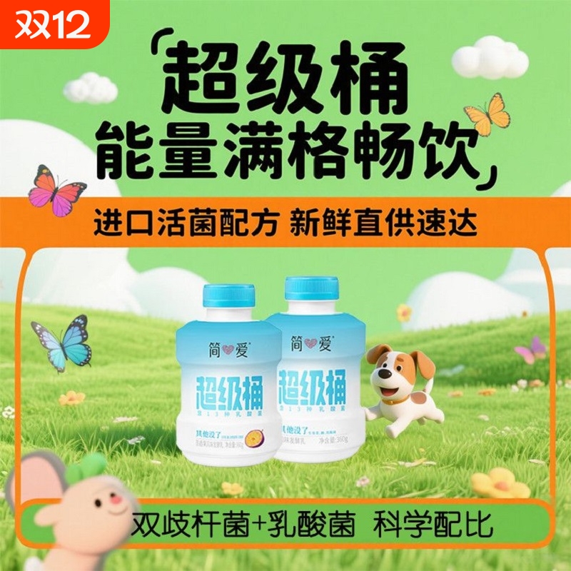 简爱酸奶超级桶风味发酵乳营养早餐只牛乳糖乳酸菌其他没了原味