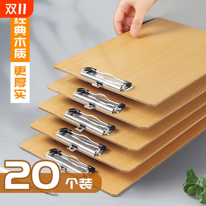 木板夹写字板夹带挂钩a4文件夹夹板硬板书写夹板垫板菜单夹a5票据收纳资料夹板夹木质夹子写字垫板记录板办公