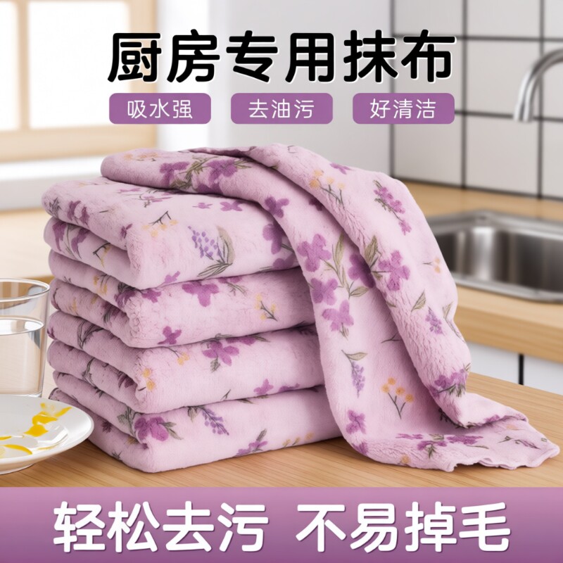 抹布厨房专用吸水洗碗布加厚不易毛巾家用清洁擦桌百洁布水渍去油