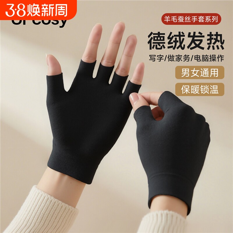 电脑打字键盘半指保暖手套女男士露指游戏半截防寒冬五指开车发热