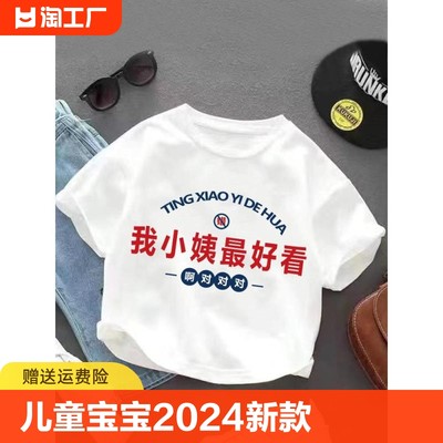 儿童宝宝短袖t恤2024新款