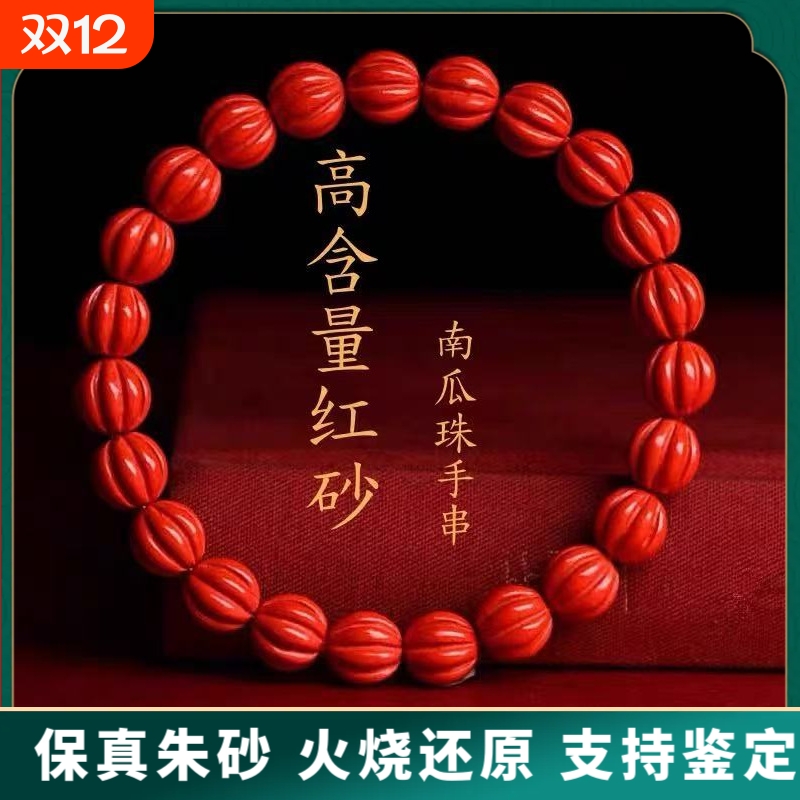 原矿纯正朱砂手串真货紫金砂帝王红砂南瓜珠手串手链女真品散批发