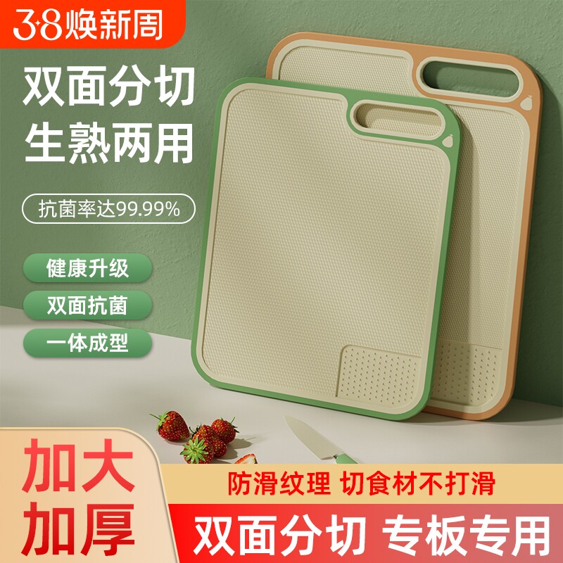 加厚双面塑料切菜板抗菌防霉食品级PE家用厨房防滑婴儿辅食水果板