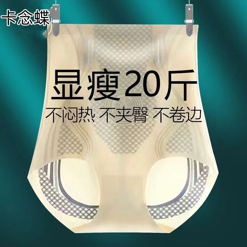 高腰收腹提臀裤女士三角内裤收小肚子无痕夏季打底裤塑身隐形产后