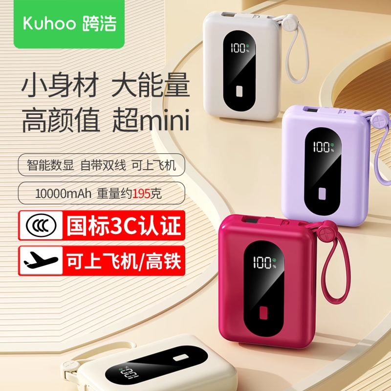 国家3C认证可上飞机充电宝1万毫安便携高颜迷你快充轻薄
