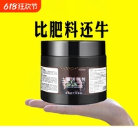 土壤活化劑黑水肥料花肥松土生根